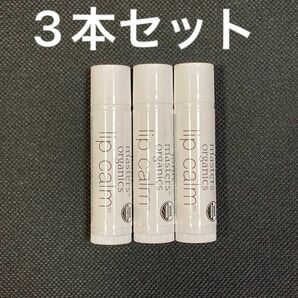 【即発送】3本セット ジョンマスターオーガニックリップカームオーガニックリップクリーム