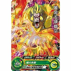 ドラゴンボールヒーローズ PUMS4-25 黄金大猿悟空((箔押し)) アルティメットブースターパック -超戦士集結-