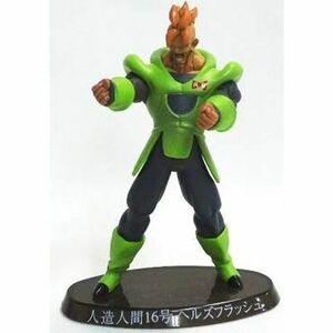 超造形魂 ドラゴンボールZ ?其の六? 人造人間16号 ヘルズフラッシュ(カラーver.) 単品