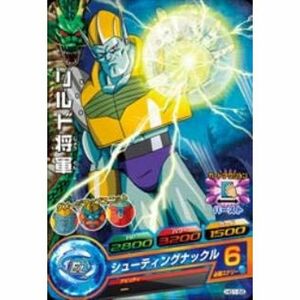 ドラゴンボールヒーローズ/GM1弾/HG1-56/リルド将軍/シュティングナックル C