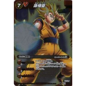 ミラクルバトルカードダス ドラゴンボール改 DB05 孫悟空 スーパーレア DB05-10