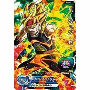 スーパードラゴンボールヒーローズSDBH4弾 SH4-51 バーダック：ゼノ(SR)