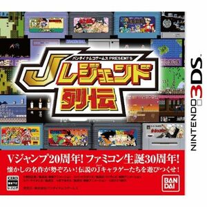 バンダイナムコゲームス PRESENTS Jレジェンド列伝 - 3DS