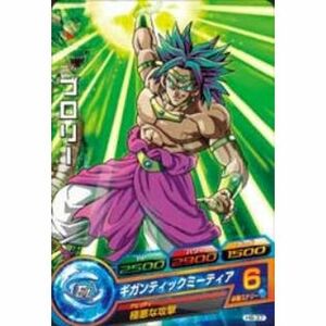 ドラゴンボールヒーローズ/第8弾/H8-37 ブロリー ギガンティックミーティア C