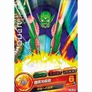 ドラゴンボールヒーローズ/PB-36 ピッコロ