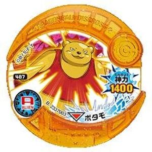 ドラゴンボールディスクロス 神力覚醒編/DISC-487 ボタモ R1