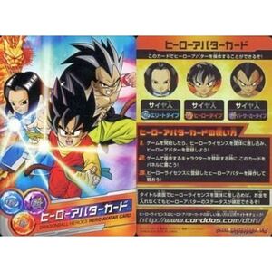 ドラゴンボールヒーローズ ヒーローアバターカード サイヤ人