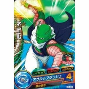 ドラゴンボールヒーローズ/第5弾/H5-20 ネイル アサルトフラッシュ C