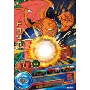 ドラゴンボールヒーローズ / 第6弾 / H6-22 ドロダボ エビルグラビティ R