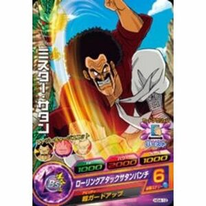 ドラゴンボールヒーローズ/GM4弾/C/HG4-12/ミスター・サタン/ローリングアタックサタンパンチ