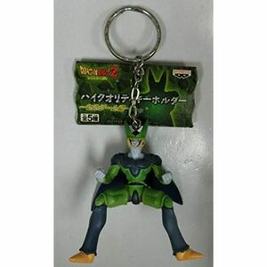 ドラゴンボールZ ハイクオリティキーホルダー ?セルゲーム編? セル(完全体) 単品 プライズ