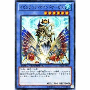 遊戯王カード イビリチュア・マインドオーガススーパーDTC4-JP021-SR デュエルターミナルクロニクル4 対極の章 収録