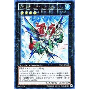 遊戯王 デュエルターミナル イビリチュア・メロウガイストウルトラレア DTC1-JP109-UR クロニクルI 覚醒の章