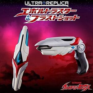 バンダイ(BANDAI) ウルトラマンネクサス ウルトラレプリカ エボルトラスター&ブラストショット（ULTRA REPLICA）