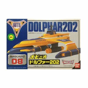 ポピニカ ガッツマシンシリーズ 08 ドルファー２０２ （ウルトラマンティガ）