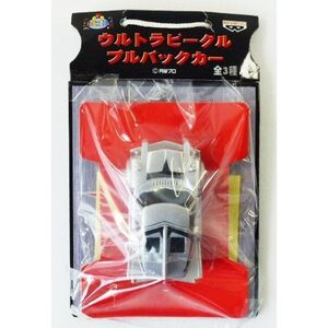 ウルトラビークル プルバックカー ポインター単品 プライズ