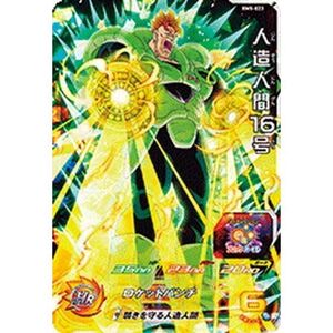 Super Dragon Ball Heroes BM5-023 Imperial Human № 16 SR