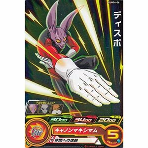 ドラゴンボールヒーローズ PUMS6-06 ディスポ アルティメットブースターパック -激突する武勇-