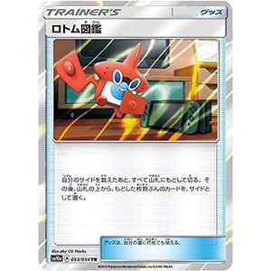 ポケモンカードゲーム SM10a 053/054 ロトム図鑑 グッズ (TR トレーナーズレア) 強化拡張パック ジージーエンド