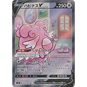 ポケモンカードゲーム S6K 079/070 ハピナスV 無 (SR スーパーレア) 拡張パック 漆黒のガイスト