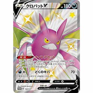 プレミアムキラ仕様ポケモンカードゲーム 152/S-P クロバットV (PROMO プロモ) シャイニーボックス クロバットV