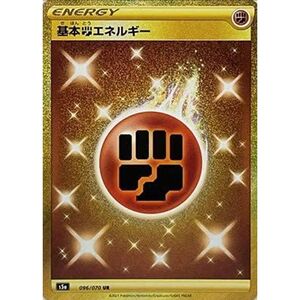 ポケモンカードゲーム PK-S5a-096 基本闘エネルギー UR