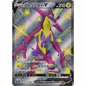 ポケモンカードゲーム PK-S4a-314 ストリンダーV SSR