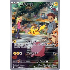 ポケモンカード151 sv2a 強化拡張パック ピカチュウ AR (173/165) ポケカ 雷 たねポケモン