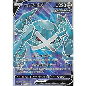 ポケモンカードゲーム S6K 077/070 メタグロスV 鋼 (SR スーパーレア) 拡張パック 漆黒のガイスト