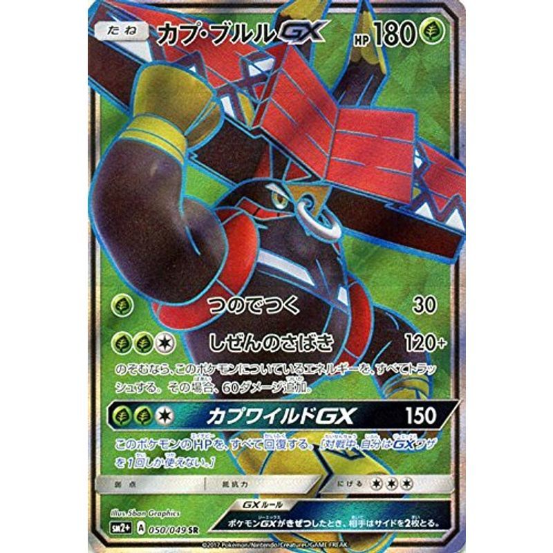 2025年最新】Yahoo!オークション -ポケモンカード カプブルルgx 2025年最新】Yahoo!オークション -ポケモンカード カプブルルgx