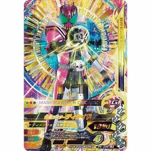 ガンバライジング/ガシャットヘンシン4弾/G4-036 仮面ライダーディケイド LR