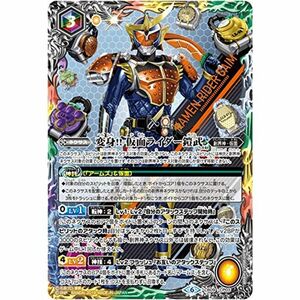 バトルスピリッツ CB09-CP03 変身 仮面ライダー鎧武 CP コラボブースター仮面ライダー?新世界への進化?