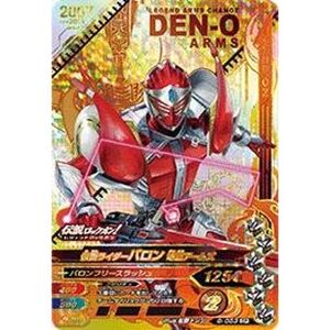 ガンバライジング6弾/6-053 仮面ライダーバロン 電王アームズ CP