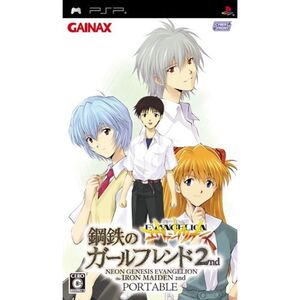 新世紀エヴァンゲリオン 鋼鉄のガールフレンド2ndポータブル(通常版) あったかもしれないもう一つのエヴァストーリー - PSP