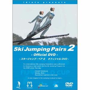 スキージャンプ・ペア オフィシャルDVD part.2 (初回限定版)