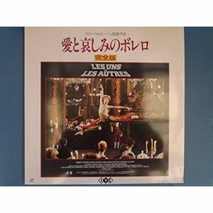 愛と哀しみのボレロ完全版〈3枚組〉《81仏》 Laser Disc