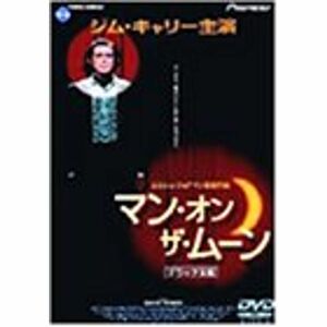 マン・オン・ザ・ムーン デラックス版 DVD