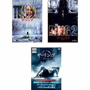 ザ・リング 1、2 完全版、リバース レンタル落ち 全3巻セット マーケットプレイスDVDセット商品