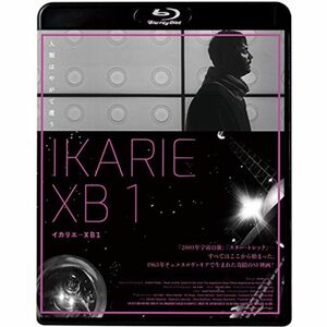 イカリエ-XB1 Blu-ray