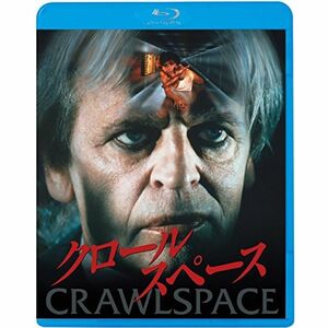 クロールスペース Blu-ray