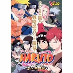 トミー公式NARUTO-ナルト-木ノ葉戦記?ゲームボーイアドバンス版 (Vジャンプブックス?ゲームシリーズ)