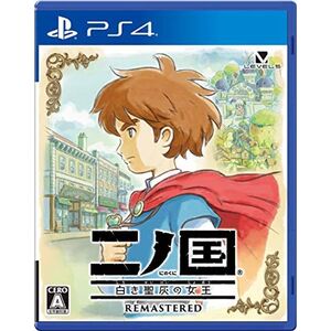二ノ国 白き聖灰の女王 REMASTERED - PS4