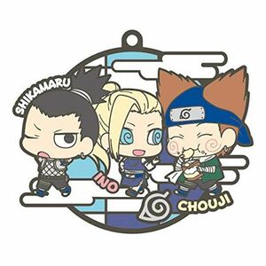 ラバーマスコット バディコレ NARUTO ナルト 疾風伝 スリーマンセルだってばよ編 ［2.シカマル+チョウジ+いの］(単品)