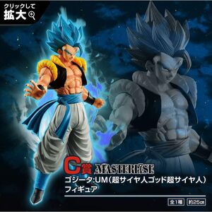 バンプレスト 一番くじ ドラゴンボール SUPER DRAGONBALL HEROES SAGA C賞 ゴジータ：UM（超サイヤ人ゴッド超サ