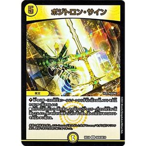 デュエルマスターズ ポジトロン・サイン レア レジェンドスーパーデッキ 神歌繚嵐 DMBD18-SE08 DuelMasters | デュエ