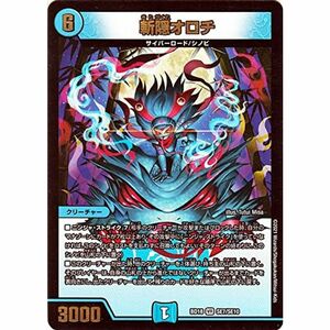 デュエルマスターズ 斬隠オロチ ベリーレア レジェンドスーパーデッキ 神歌繚嵐 DMBD18-SE07 DuelMasters | デュエル