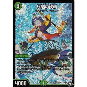 デュエルマスターズ 氷駆の妖精(スーパーレア) 轟炎の竜皇（DM22-RP2） DuelMasters | デュエマ 自然文明 ジャイアント