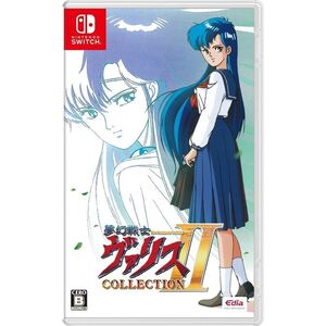 夢幻戦士ヴァリスCOLLECTION II - Switch