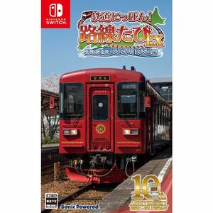 鉄道にっぽん路線たびＥＸ 清流運転 長良川鉄道編 - Switch