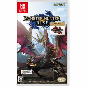 モンスターハンターライズ + サンブレイク セット -Switch